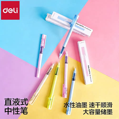 纽赛0.5黑中性笔速干顺滑大容量