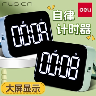 得力纽赛计时器定时器提醒器学习考研专用表儿童时间管理厨房秒表