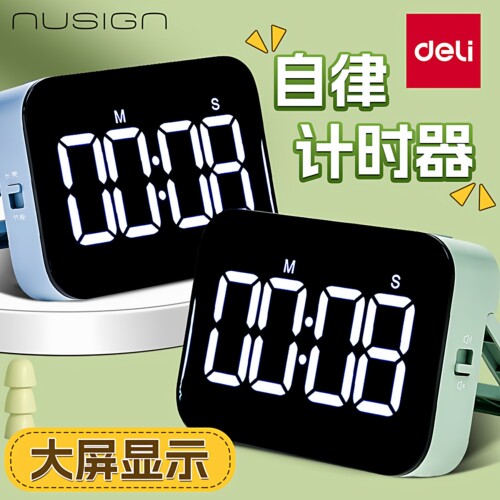 纽赛计时器学习考研时间管理