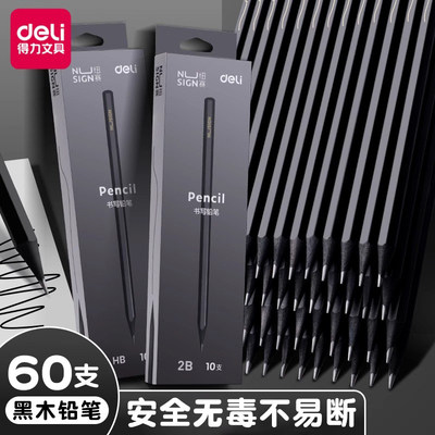 得力纽赛黑木铅考试涂卡不易断