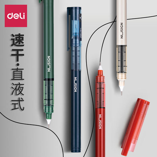 纽赛直液式速干中性笔0.5mm