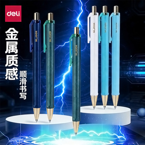 得力NS557按动0.5黑中性笔