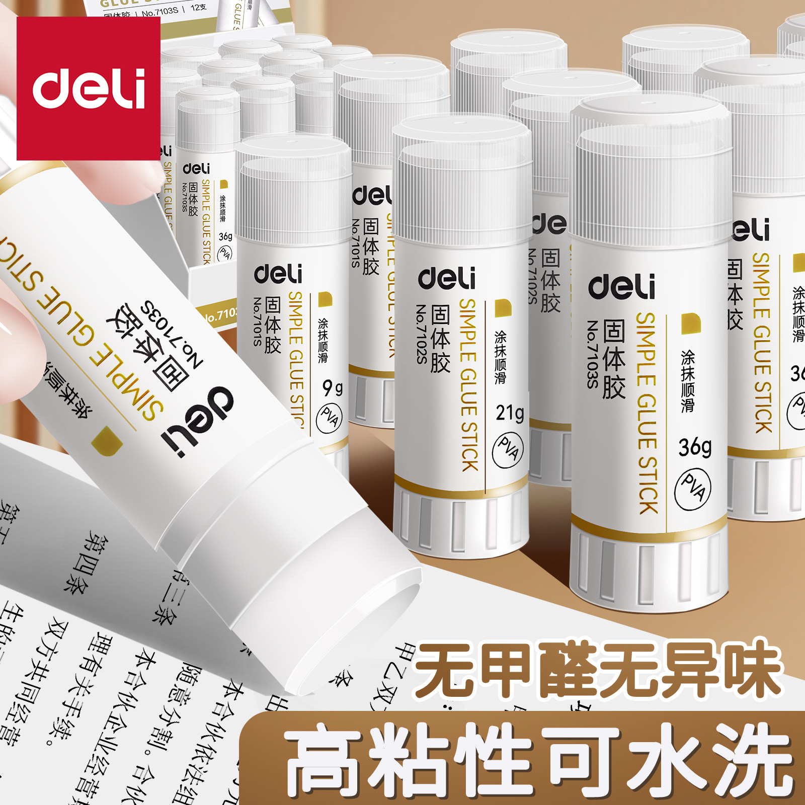 得力NUSIGN/纽赛胶棒固体胶高粘度财务办公专错题纸多功能用法稳固无异味水洗棒粘纸粘小学幼儿手工diy胶棒