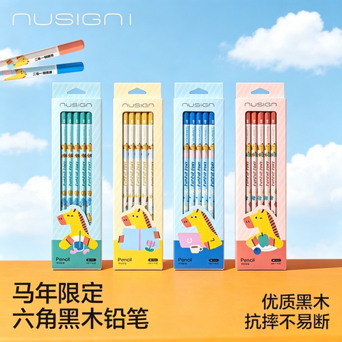 得力纽赛黑木铅笔HB六角杆无铅毒