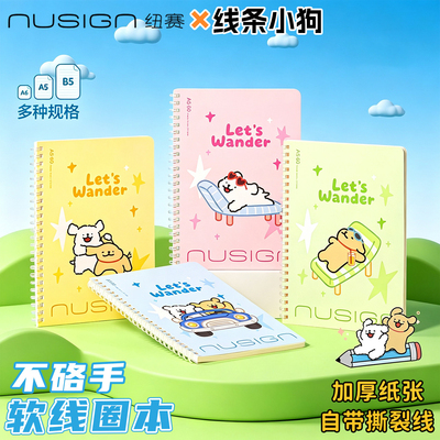 得力纽赛线条小狗联名A5软线圈本