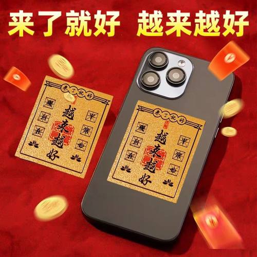2026越来越好财库手机幸运贴暴富财神公主发财源新年开运招财进宝