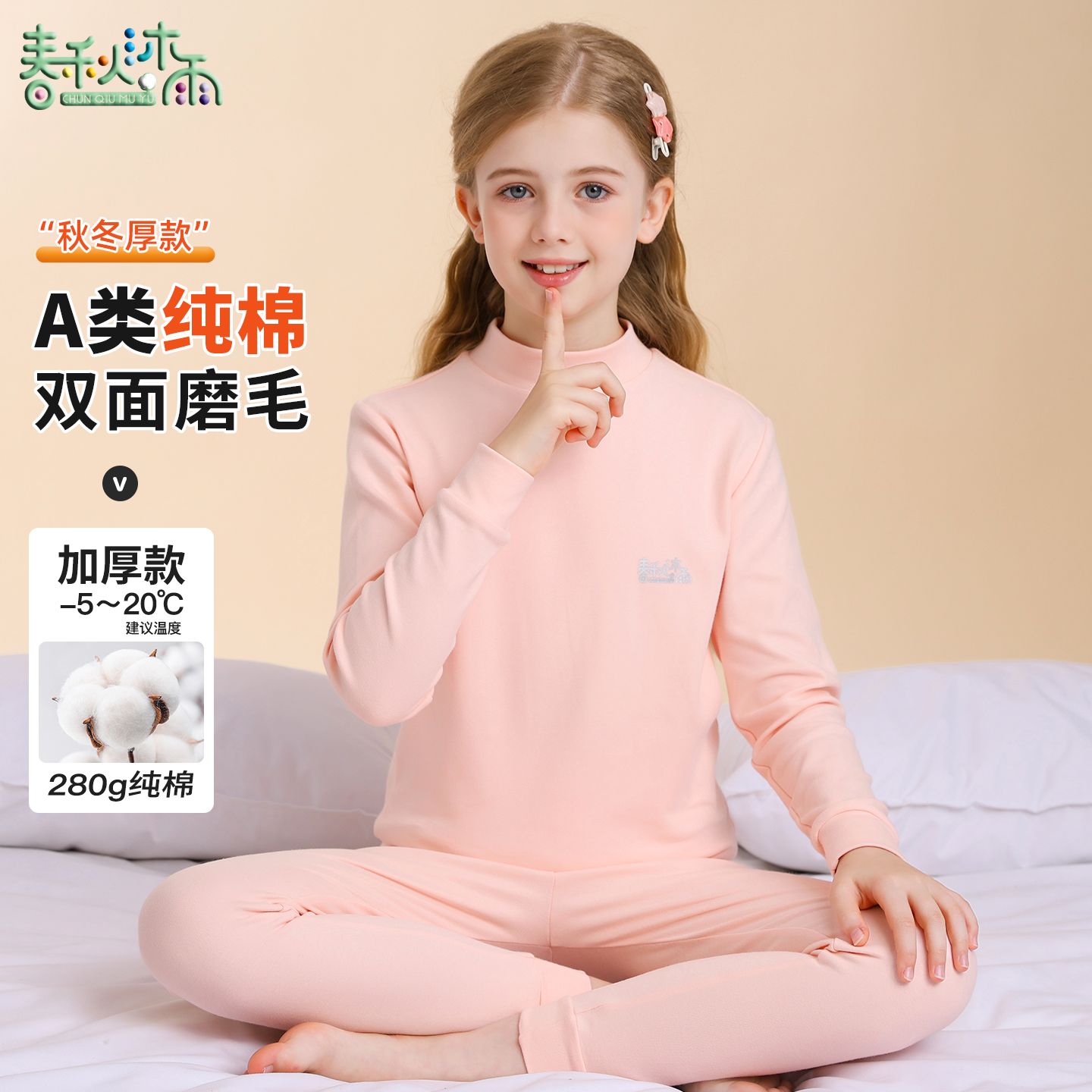 全棉女宝儿童内衣套装A类秋衣裤