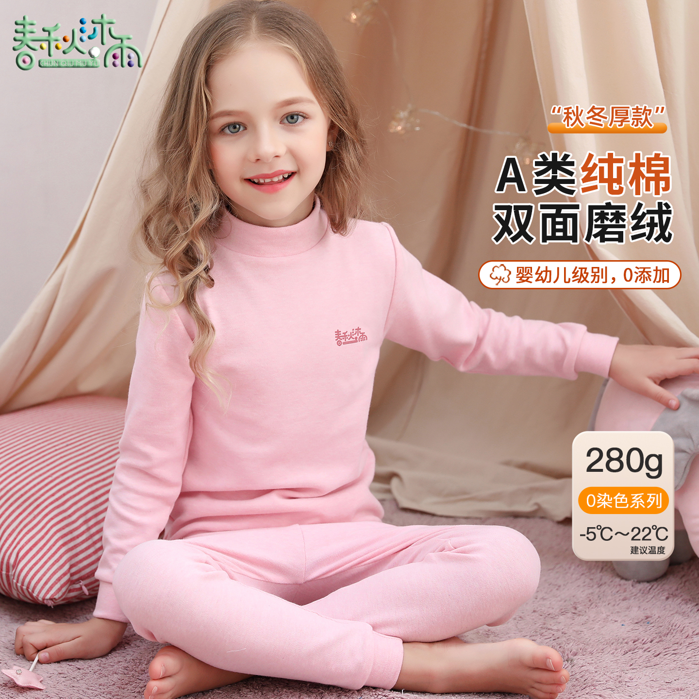 中高领女童内衣套装宝宝保暖秋衣秋裤 A类纯棉儿童打底线衣厚秋冬