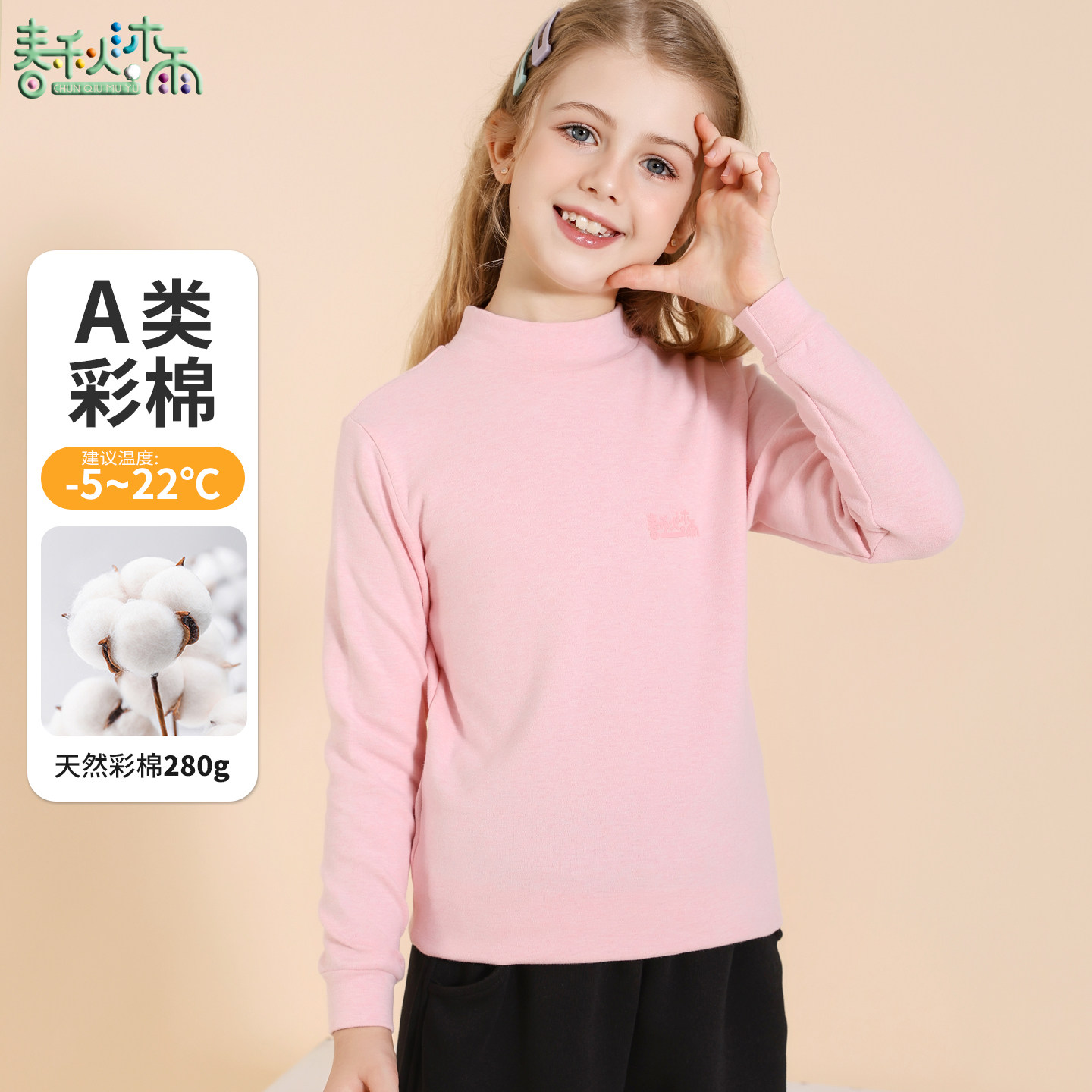 儿童打底衫秋衣全棉线衣 宝宝保暖T恤男女孩打底内衣 A类纯棉上衣,童装/婴儿装/亲子装,内衣套装,淘宝优惠券,粉丝福利购,淘宝优惠卷