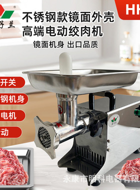 HK-8君子兰不锈钢绞肉机家用小型不锈钢碎肉机出口型MEAT MINCER