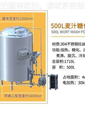 糖WVL系系统50型酒0升精销酿啤酒原料供应厂家直大精酿啤厂灌装设