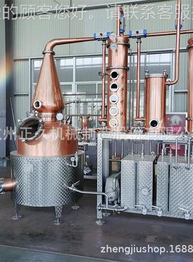 500L紫铜塔威士忌馏器 蒸备XBK汽加热式金蒸酒酿造设 谷物威士忌