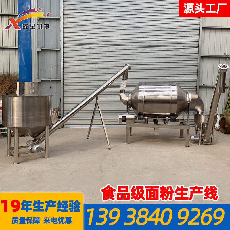 304食品级豆制品不锈钢搅拌机卧式滚筒调料辣椒混合机面粉生产线,清洗/食品/商业设备,食品搅拌机,淘宝优惠券,粉丝福利购,淘宝优惠卷