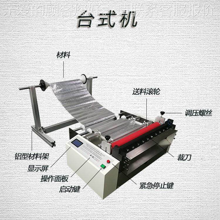 切全自动裁机机牛皮纸皮剪刀宽100M裁机革智能电脑切断膜类气泡膜,机械设备,电子产品制造设备,淘宝优惠券,粉丝福利购,淘宝优惠卷