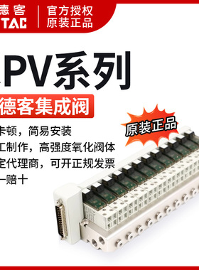 亚德客集成阀 CPV15SB/F-10F/11F/12F/13F/14F/15F/16F/18F/20F