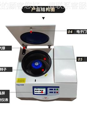 应TGL16供M冷TGL16M高离心机 台式冷冻冻离心机 低温实验室离速心