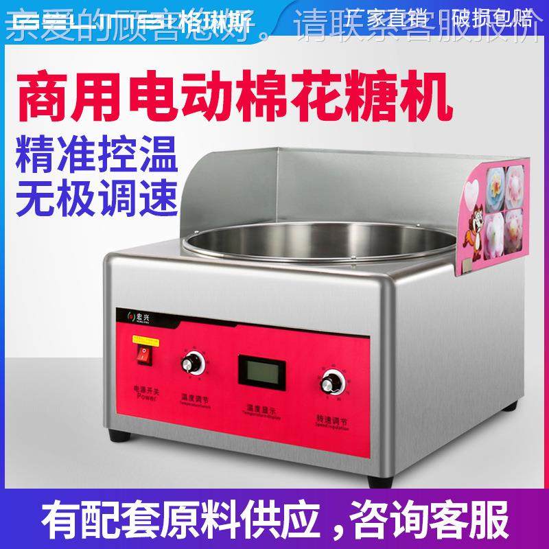 琳斯商电43格燃气棉动花糖机移动摆摊儿童花式糖棉花用糖制作机直