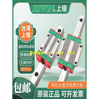 台湾上银HIWIN直线导轨滑块CG/CGH/CGW/15/20/25/30/35/45 CA/ CC