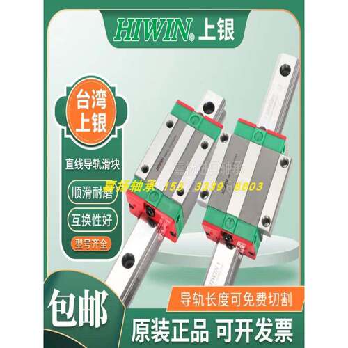 台湾上银HIWIN直线导轨滑块CG/CGH/CGW/15/20/25/30/35/45 CA/ CC