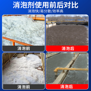 工业消泡剂有机硅污水处理化泡剂除泡机造纸纺织干洗店快速除泡王