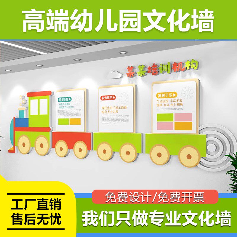 幼儿园大厅形象墙展示设计定制学校宣传墙面装饰培训机构文化墙贴