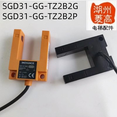 电梯配件汇通平层感应器光电SGD31-GG-TZ2B2G /TZ2B2P全新原装