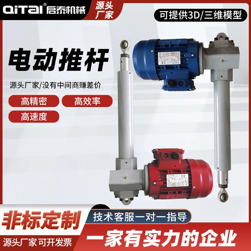 LAP/LBP电动推杆重型工业级大推力220v电缸防水高精度电动推杆