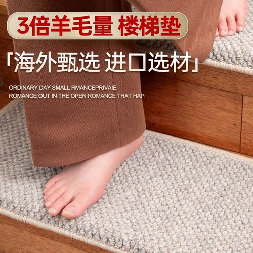 欧式家用复式楼梯台阶隔音踏步垫免胶自粘防滑阶梯式专用脚踏地毯