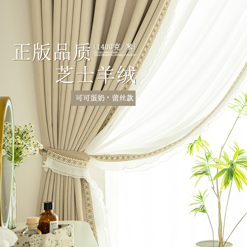 法式轻奢奶油风窗帘高档雪尼尔芝士羊绒客厅卧室大气蕾丝花边窗帘