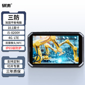 研涛三防加固平板电脑IP65防护便携式 手持工控一体机4G工业服务器终端控制器自动化车间数据记录显示操控设备