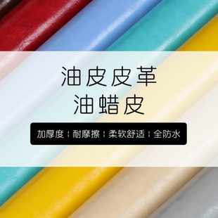 油蜡皮PU皮革面料沙发床头座椅软包硬包耐磨防水人造革皮料面料