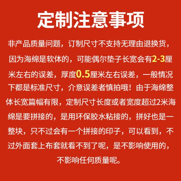 定制加厚高密度海绵1.5m1.8m床加硬学生单双人1.2榻榻米海棉床垫