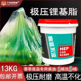 耐高温黄油工程机械专用挖机铲车轴承通用耐磨绿色润滑脂大桶 夏季