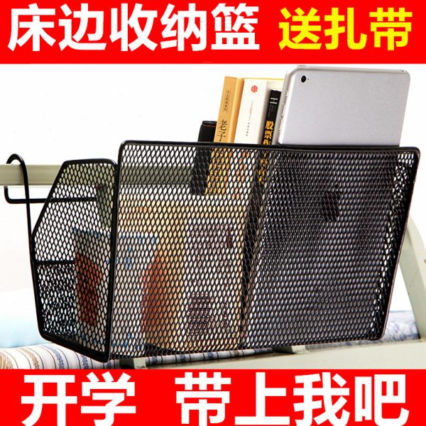 床边好物收纳下铺挂篮铺床头置物架住校床上大学生宿舍神器女寝室