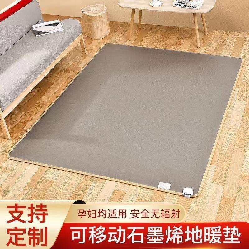 石墨烯碳晶地暖垫地垫地热垫发热电热地毯客厅多人加热垫家用其他