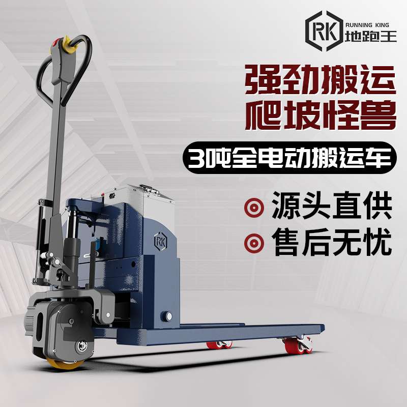 电动叉车2吨工地地牛爬坡搬运车电液压车锂电3吨堆高铲车工地专用