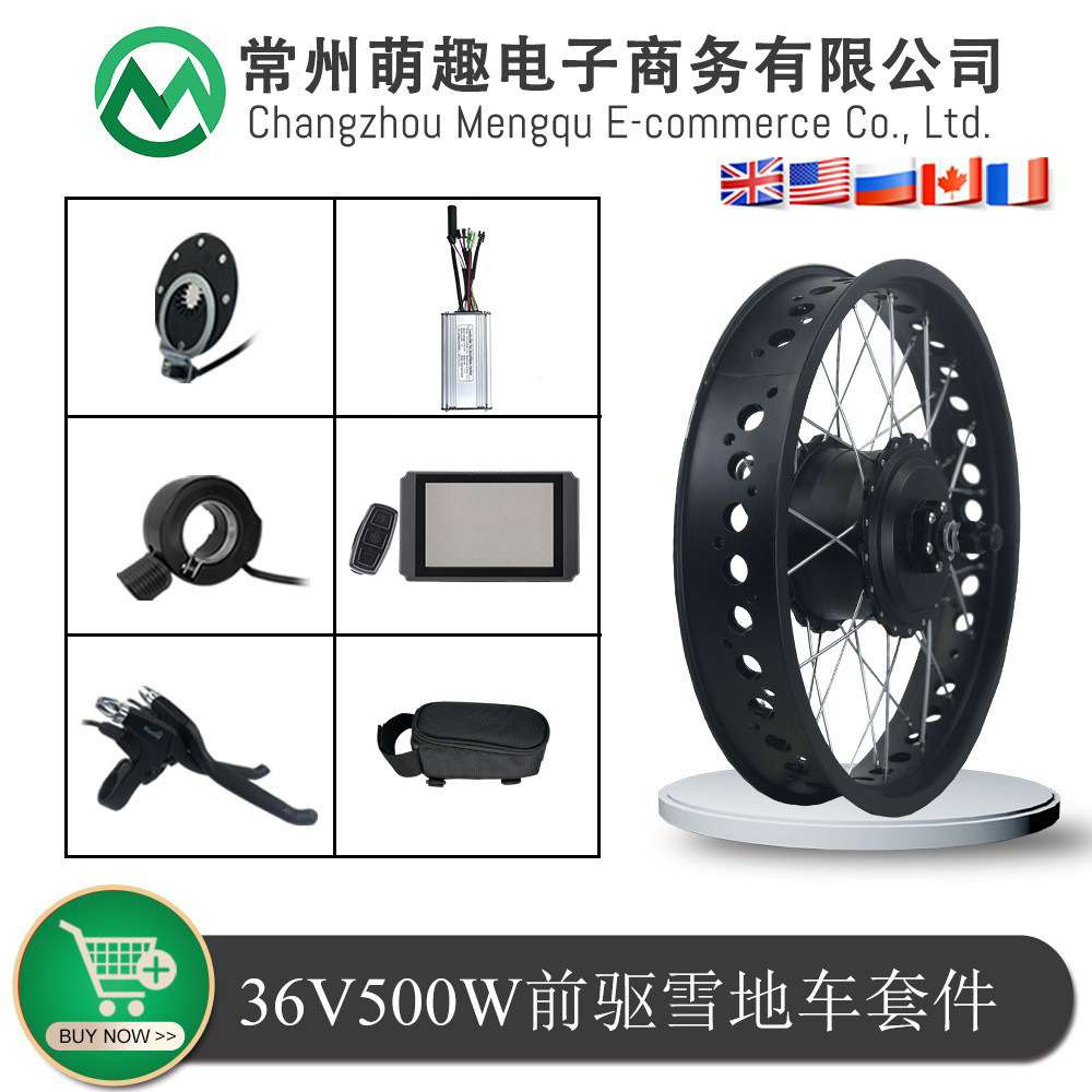 雪地车胖胎锂电改装套件36V500W前驱昆腾LCD8H彩屏显示仪表