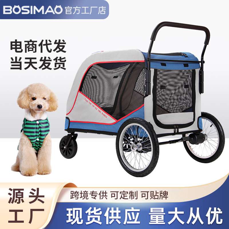便携可折叠宠物露营推车大型狗多猫咪外出代步手推车遛老年狗拉车
