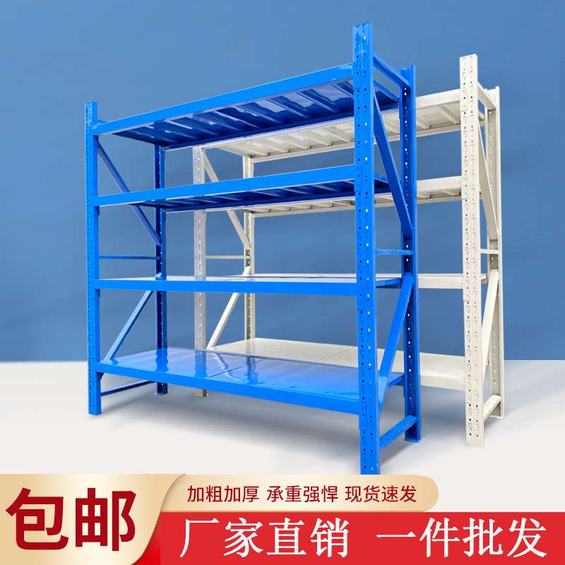 超宇厂家 中型仓储货架家用库房货架仓库储物架多层金属储存架