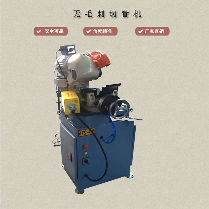 切管机切角机水切机无毛刺不锈钢切割机锯管机管材切机