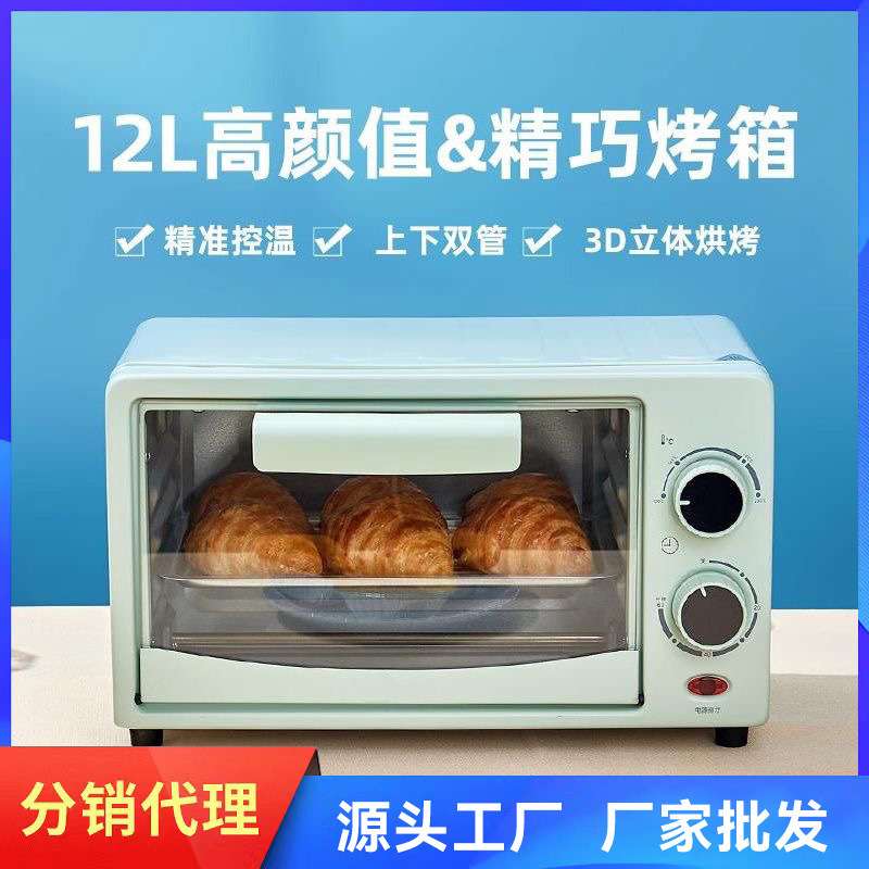 家用多功能12升电烤箱迷你烤箱全自动小型烘焙蛋糕蒸烤一体机