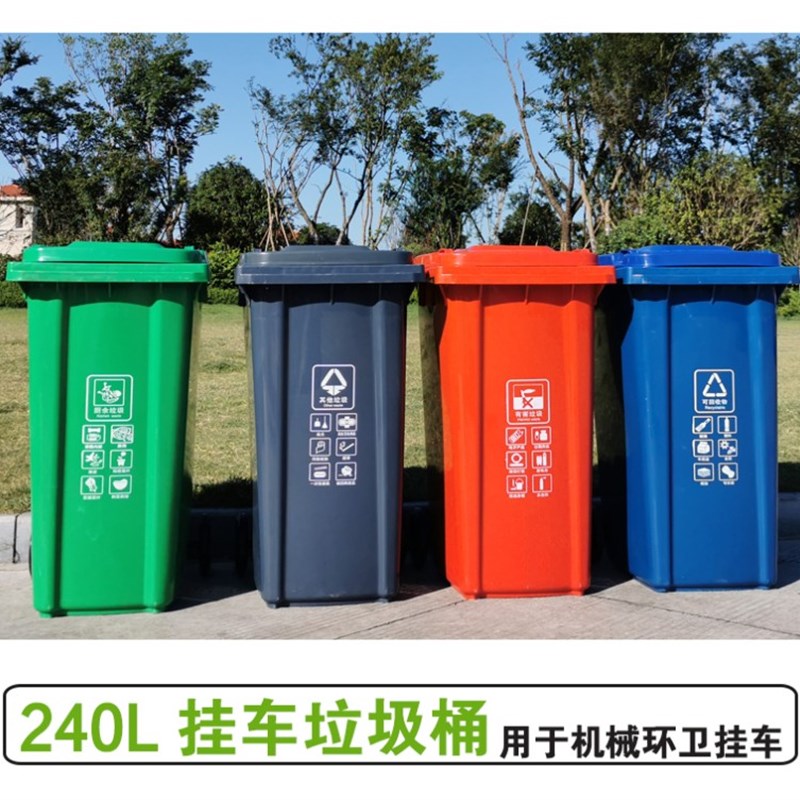 户外分类垃圾桶大号商用240l塑料120升100脚踏环卫带盖小区挂车桶