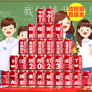 毕业典礼晚会中考誓师班级教室氛围场地场景布置装饰小学初中高三