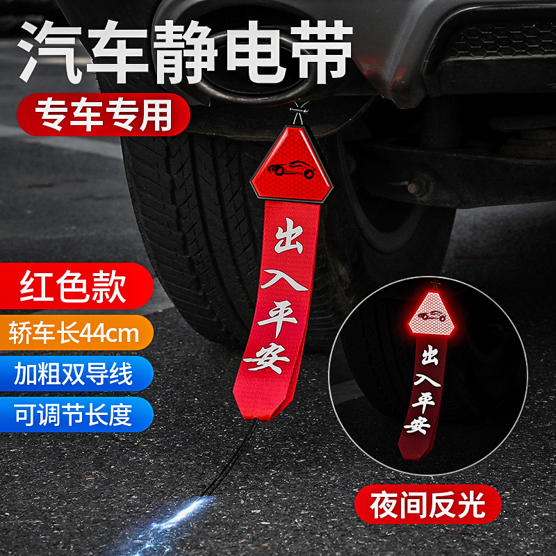 汽车静电拖地带消除器防静电带耐磨接地条去除静电绳释放器小车用