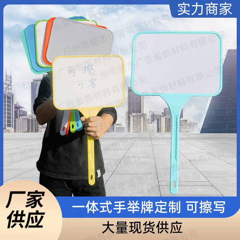 塑料一体式手举牌接送牌A4手持式移动道具广告牌托管班手持举牌