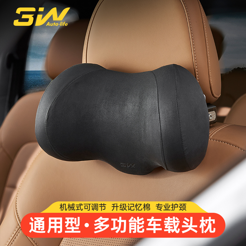 3W汽车头枕可调节机械枕颈椎枕头记忆棉车载靠枕座椅通用型护颈枕