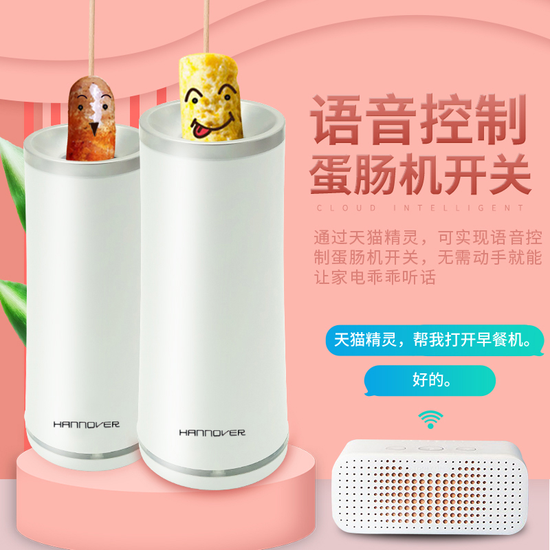 家用烤热狗蛋肠机迷你香肠烤肠机快速懒人早餐机小型多功能鸡蛋杯