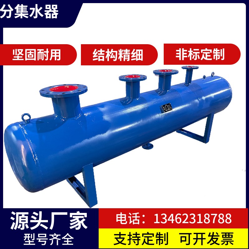 分集水器分气缸碳钢焊接水循环管道分流器中央空调地暖分水器