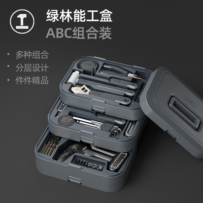 绿林能工家居分层工具箱家用套装五金多功能维修组合电工专用收纳