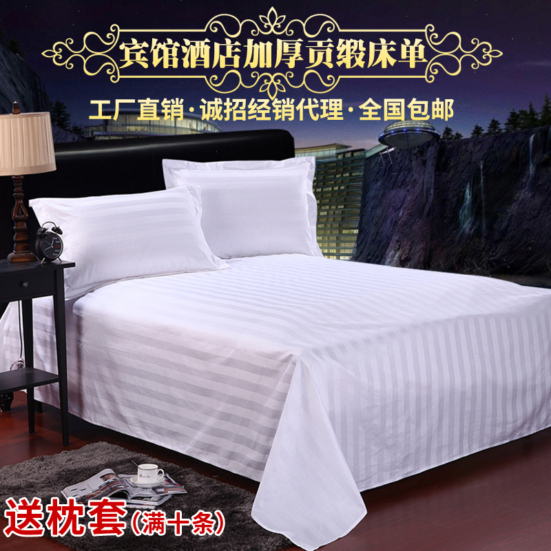 宾馆酒店床上用品批 发三公分缎条酒店宾馆全棉加密加厚床单床罩